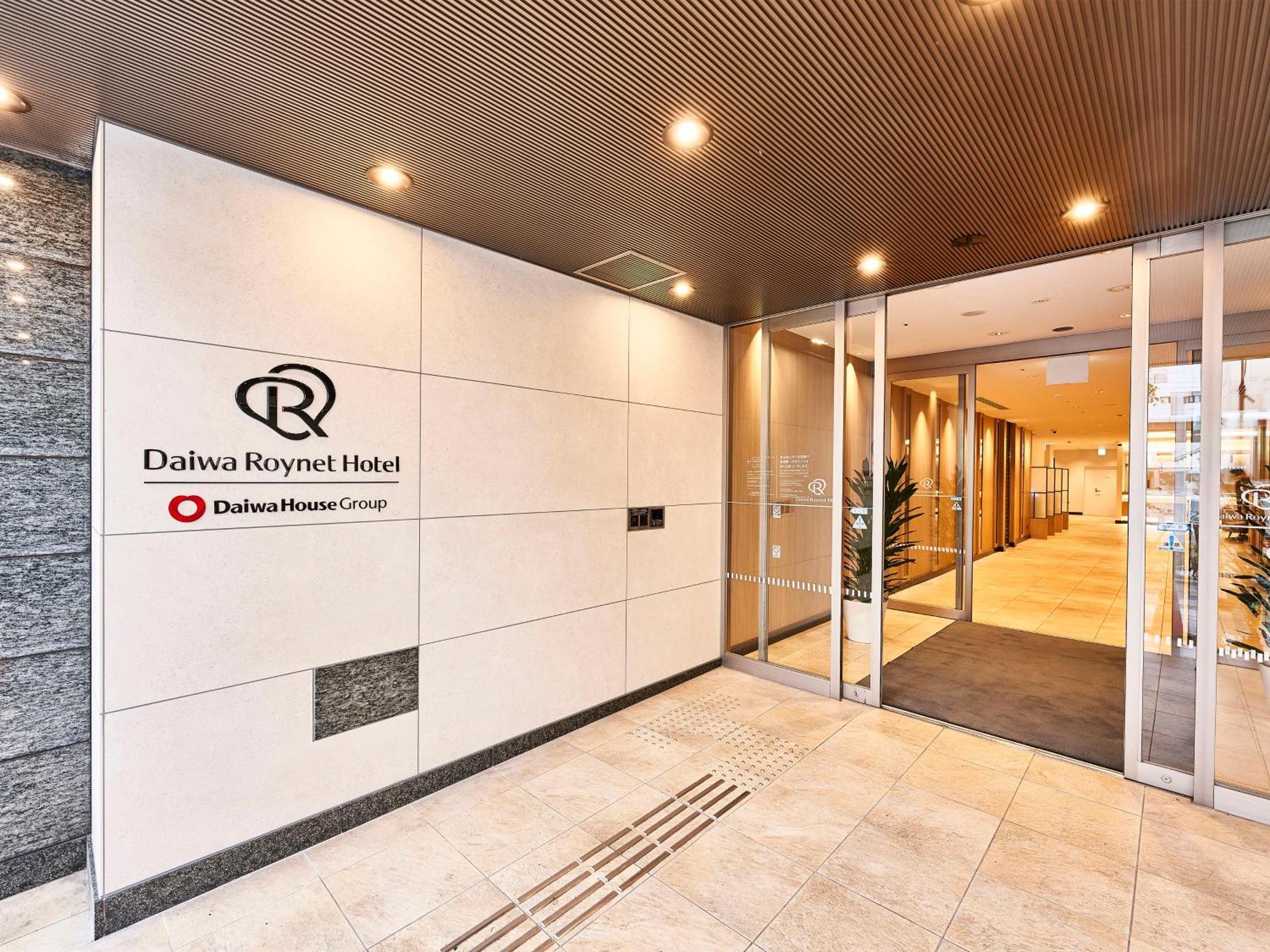 Daiwa Roynet Hotel גיפו מראה חיצוני תמונה