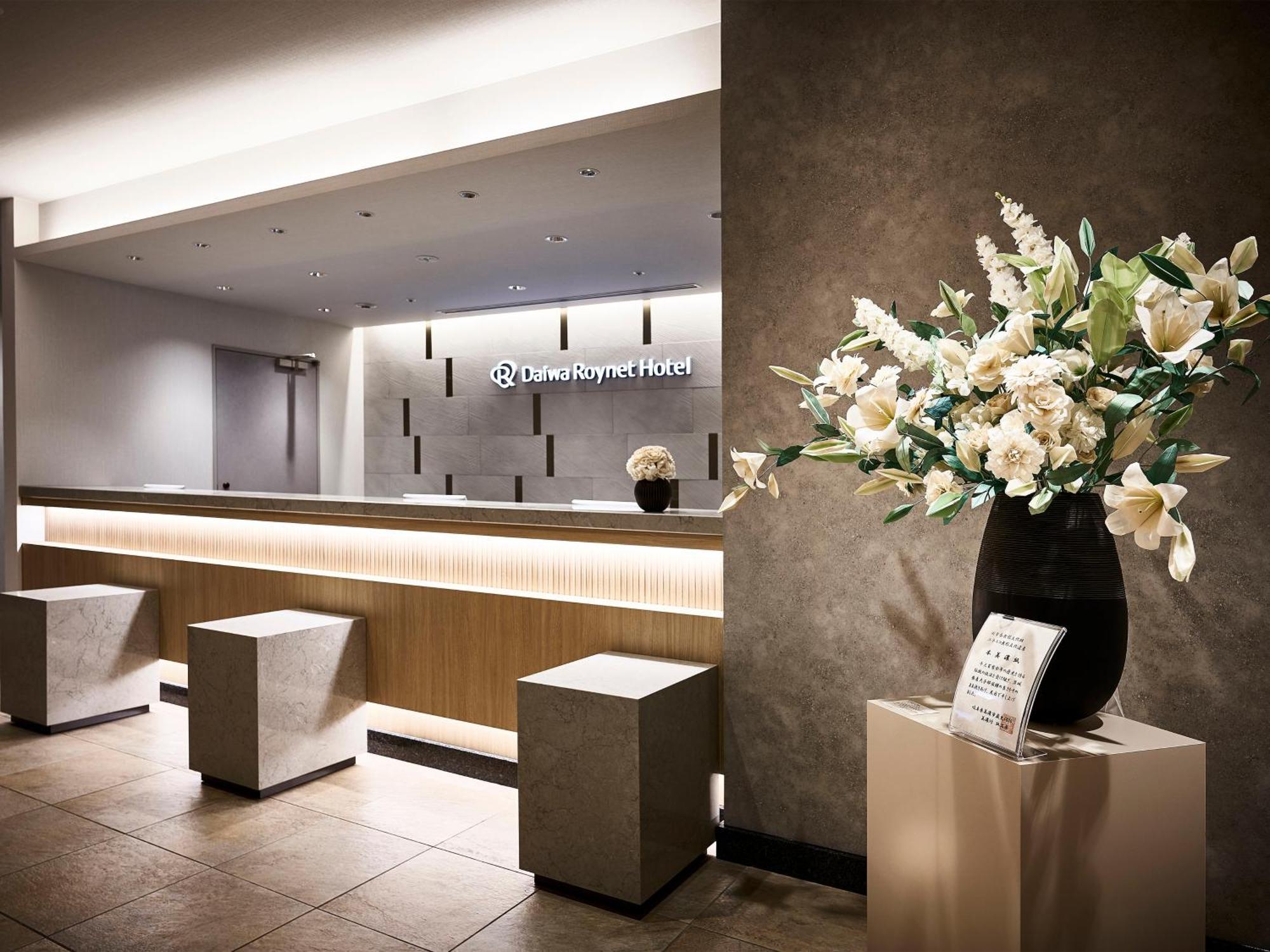 Daiwa Roynet Hotel גיפו מראה חיצוני תמונה